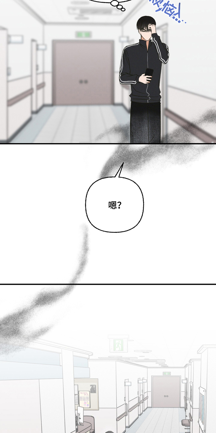 见鬼的恋人漫画,第16章：引路人1图