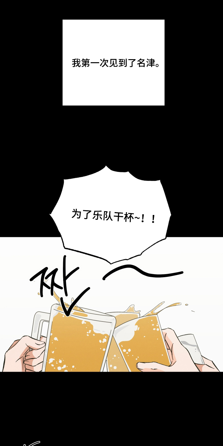 见鬼的恋人小说漫画,第12章：几年前2图