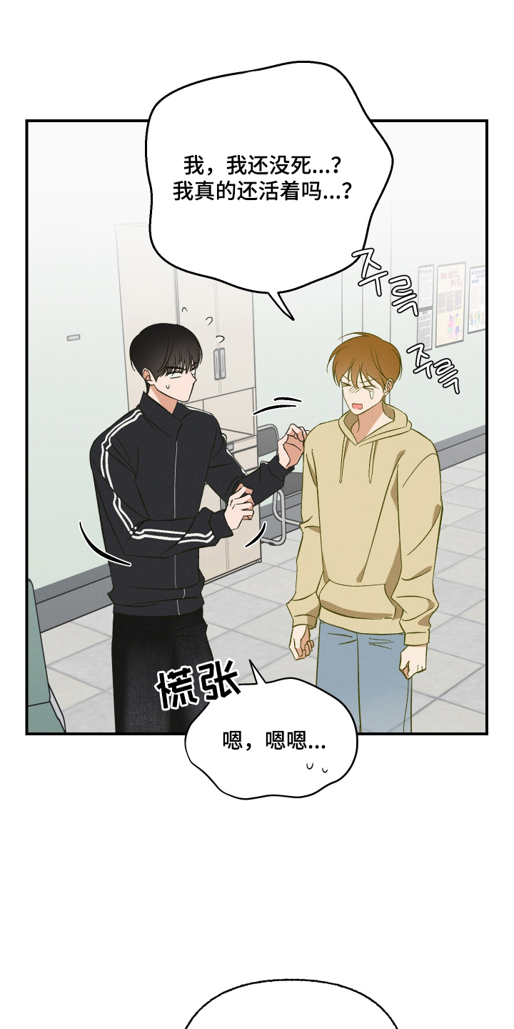 见鬼的恋人漫画书全集正版漫画,第16章：引路人1图