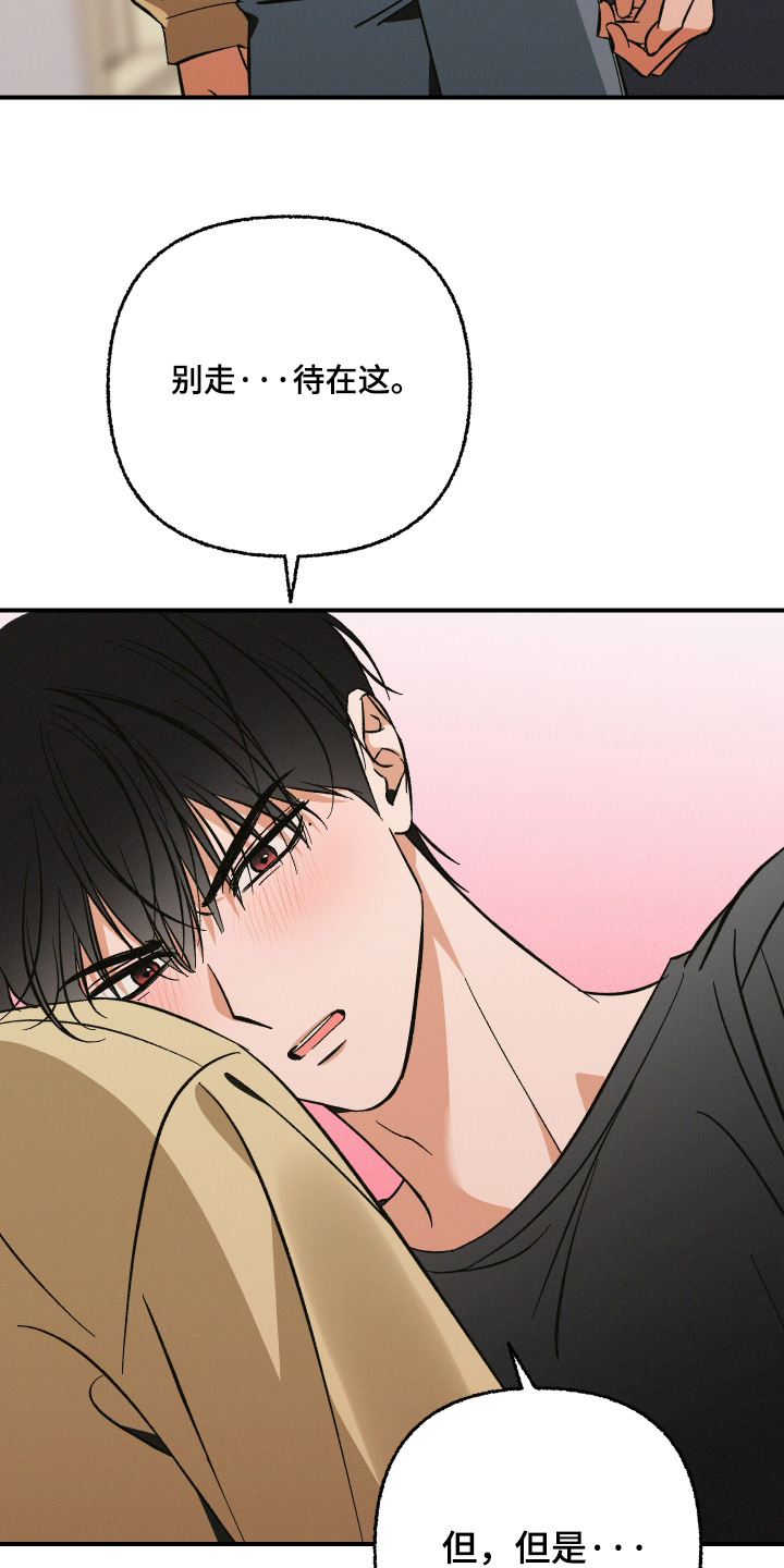 见鬼的恋人更新时间漫画,第21章：就一次5图