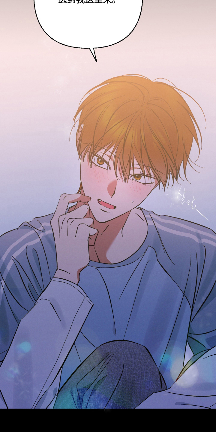 见鬼的恋人小说漫画,第13章：脑袋空空5图