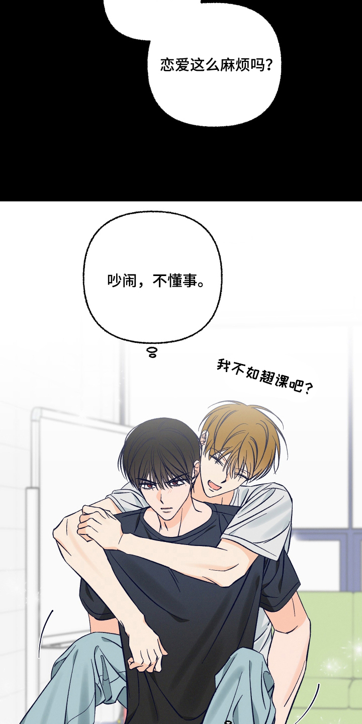 见鬼的恋人小说漫画,第7章：不反感3图