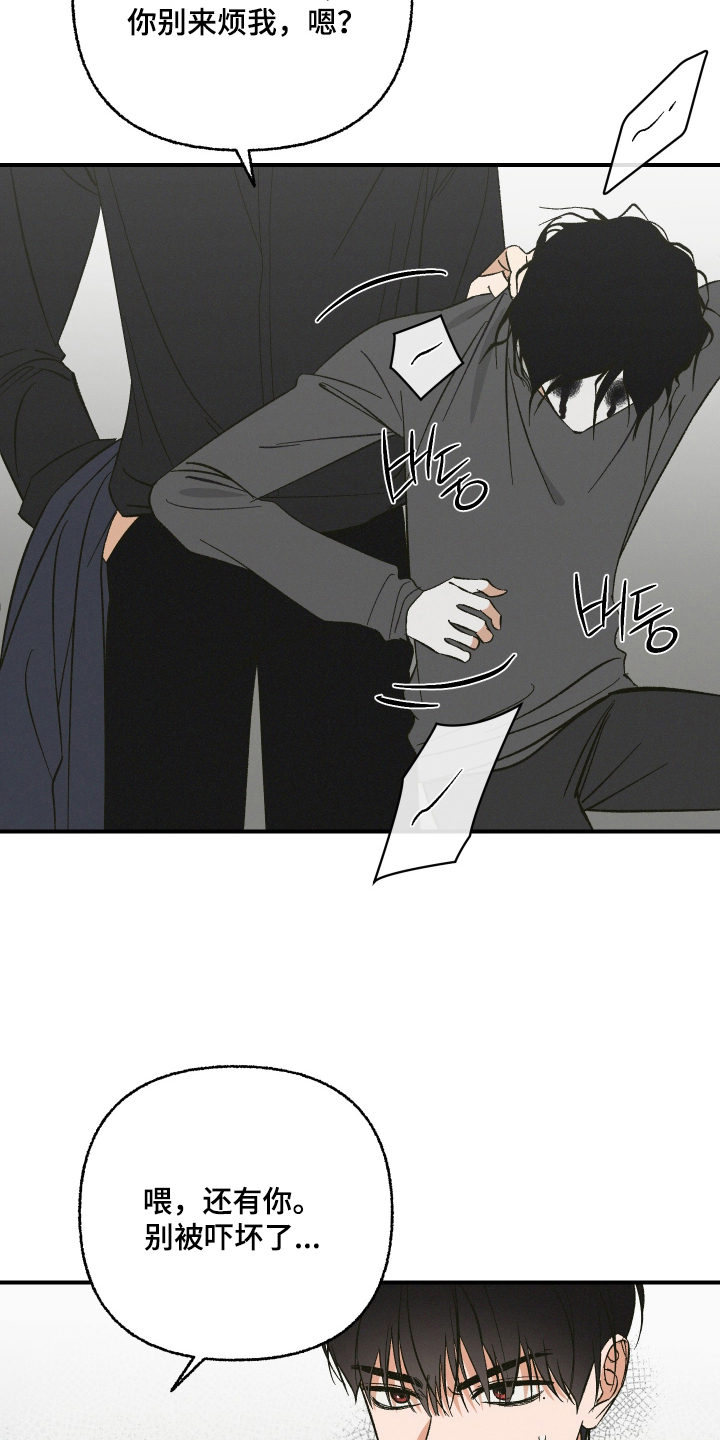 见鬼的恋人漫画,第16章：引路人3图