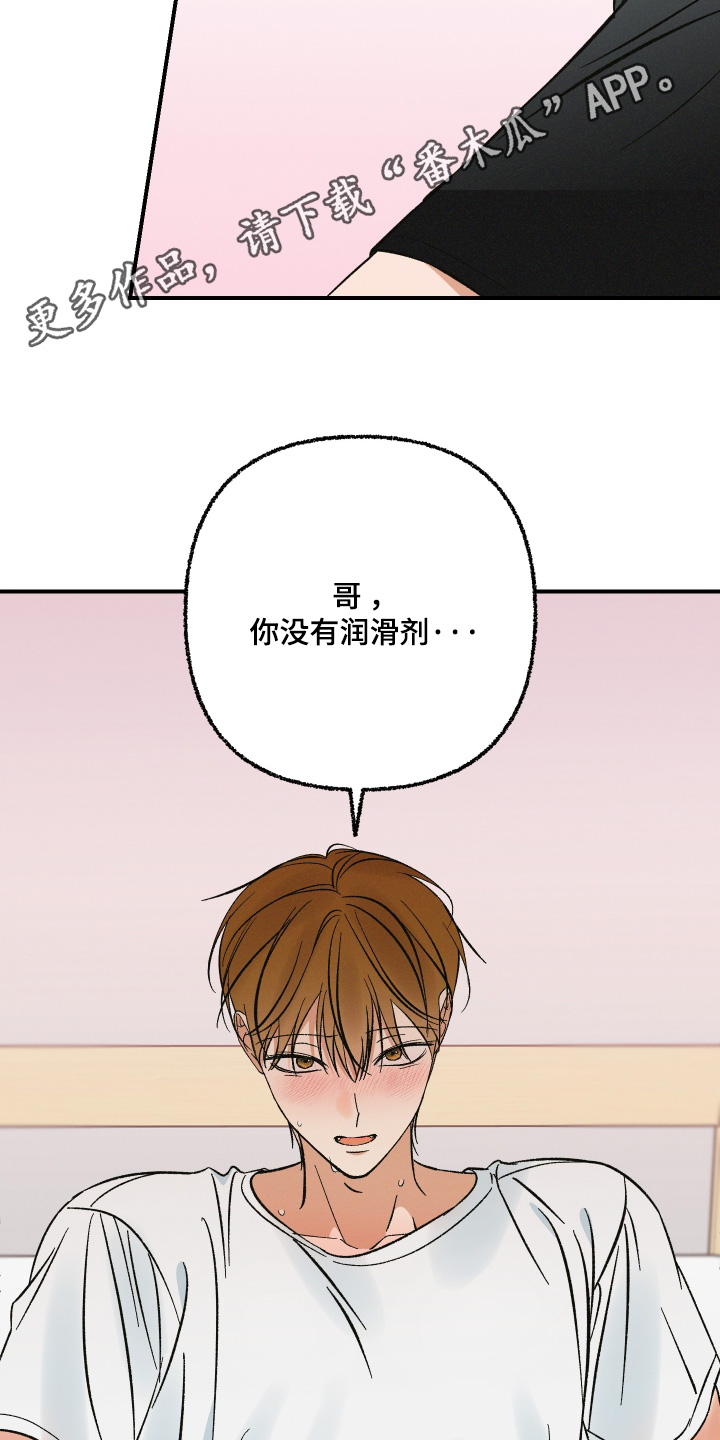 见鬼的恋人更新时间漫画,第22章：我去拿东西5图