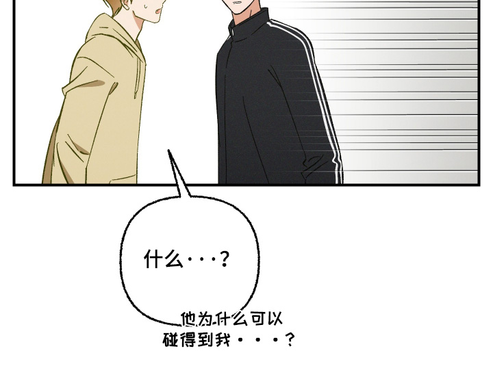 见鬼的恋人漫画原著正版全套漫画,第19章：我真的走了3图