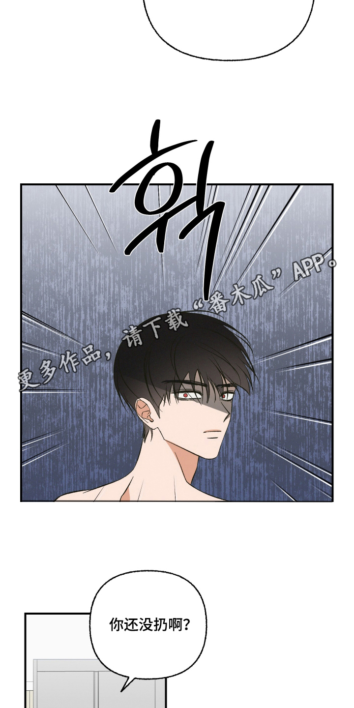 见鬼的恋人漫画原著正版全套漫画,第11章：误会什么3图