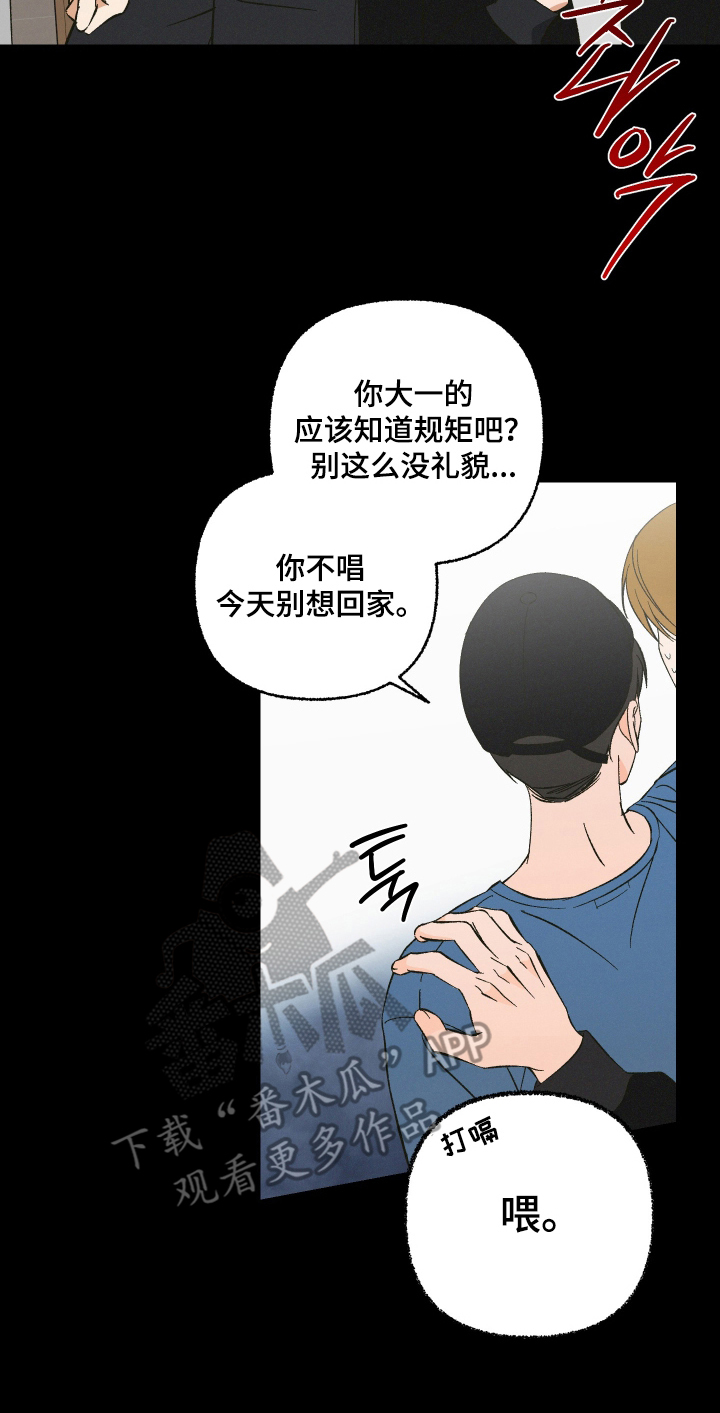 见鬼的恋人小说漫画,第12章：几年前4图