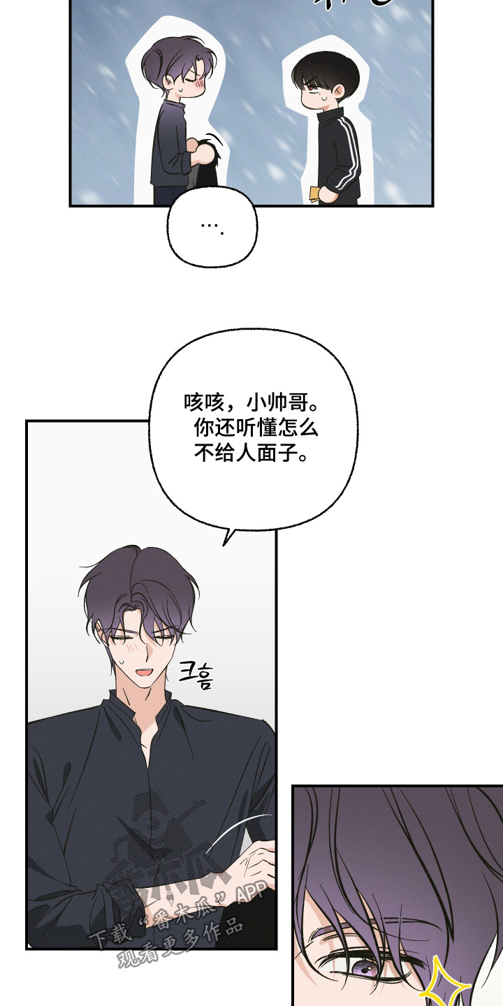 见鬼的恋人小说漫画,第17章：我找你很久3图