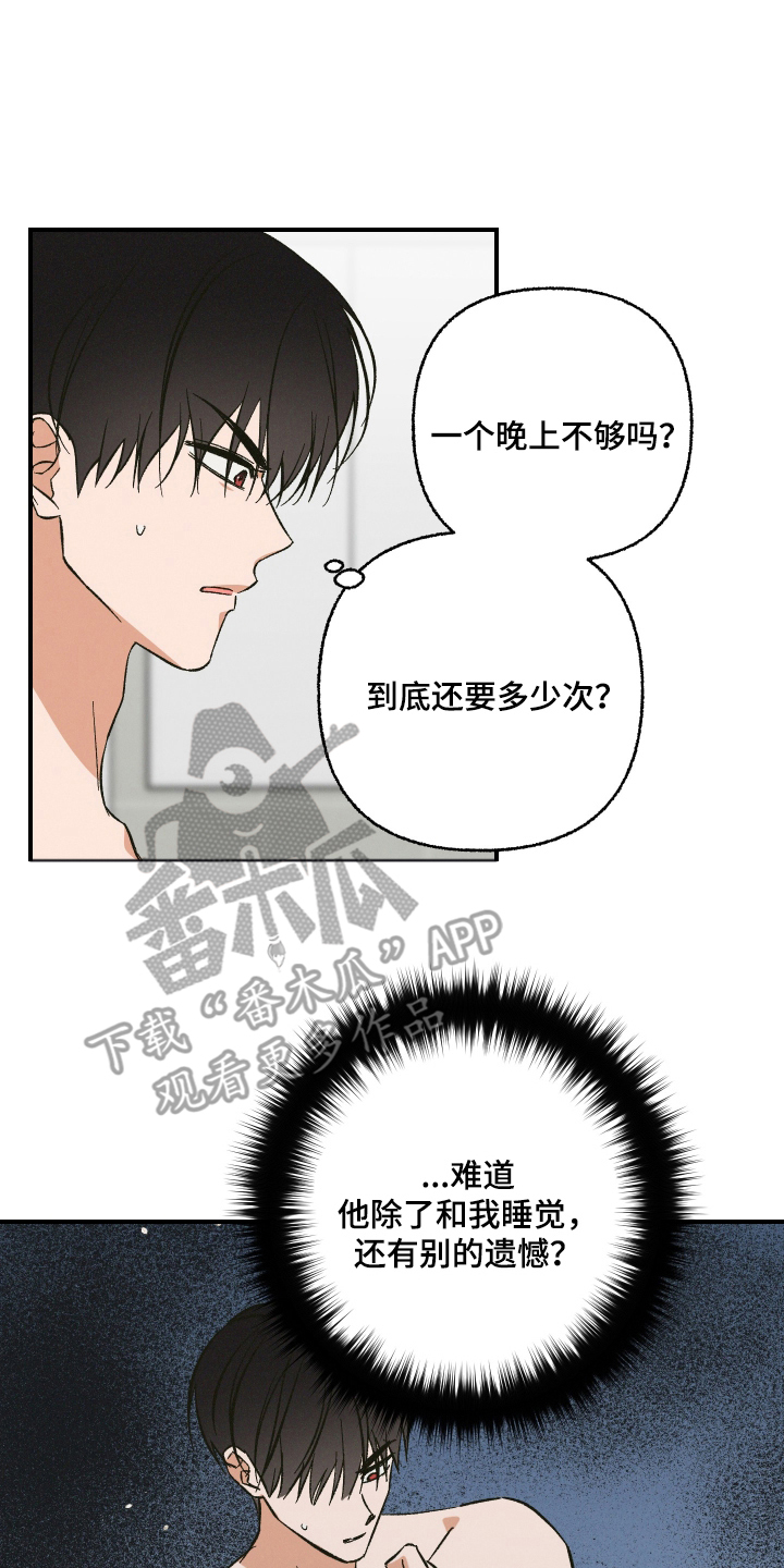 见鬼的恋人漫画原著正版全套漫画,第10章：真的去世了吗5图