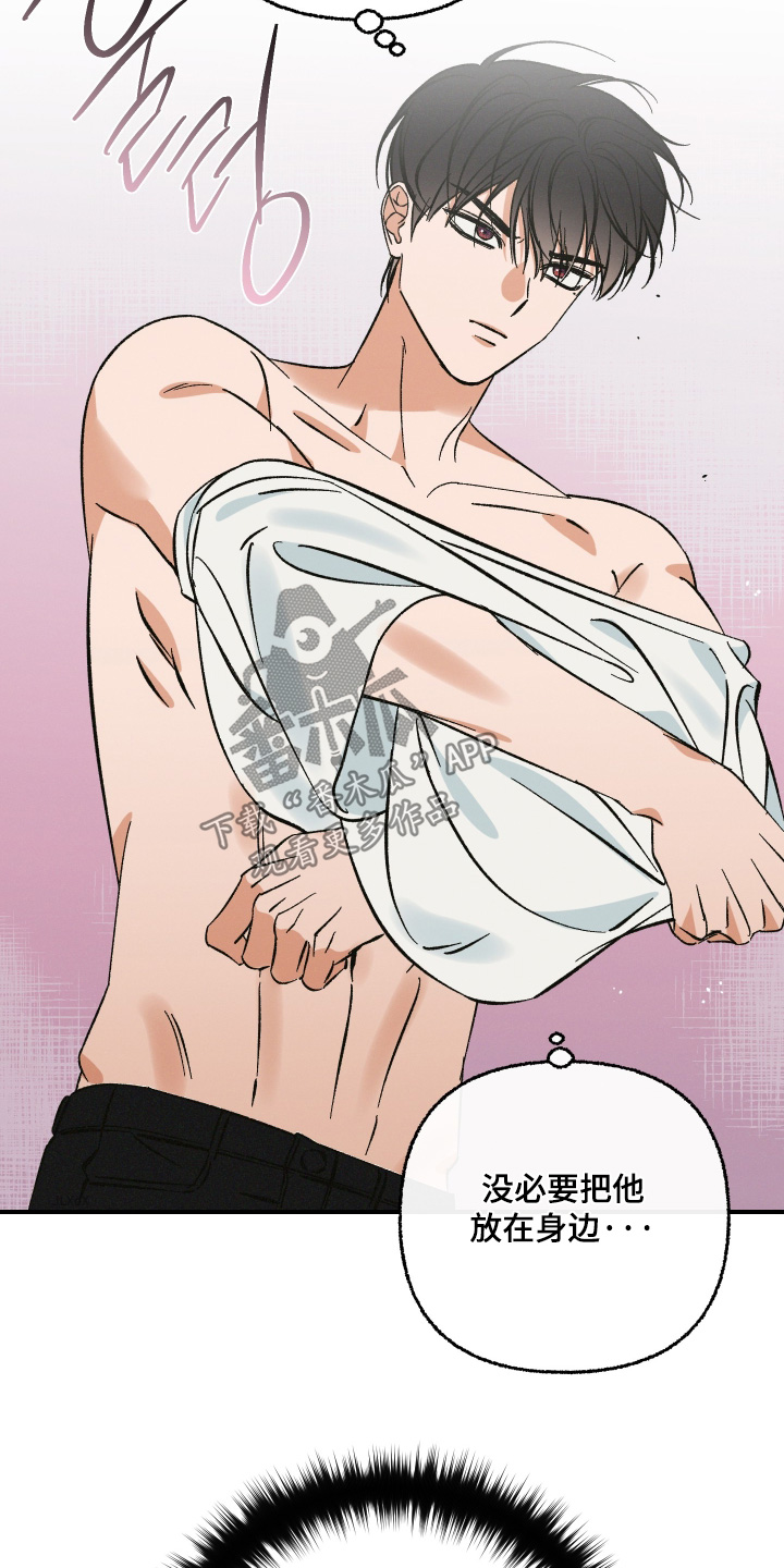 见鬼的恋人漫画原著正版全套漫画,第19章：我真的走了5图