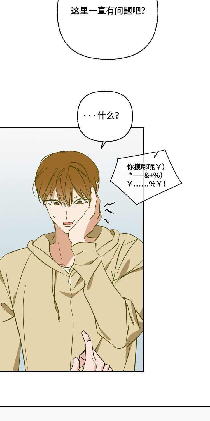 见鬼的恋人小说漫画,第18章：他说的是真的5图