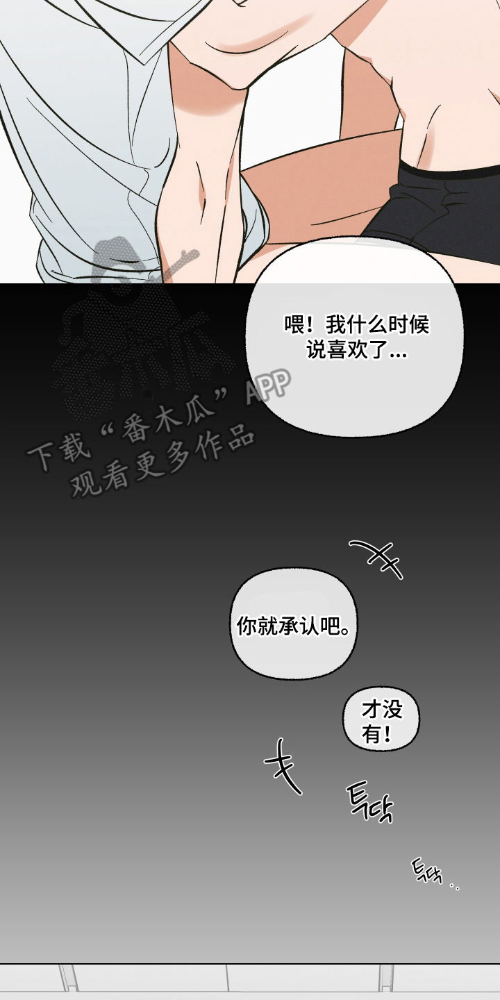 见鬼的刑警处容连续剧在线观看漫画,第14章：鬼被消灭了2图