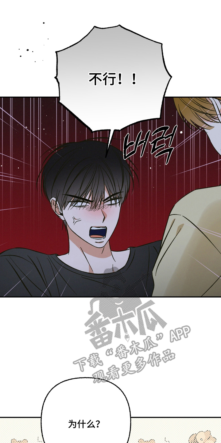 见鬼的恋人小说漫画,第7章：不反感2图