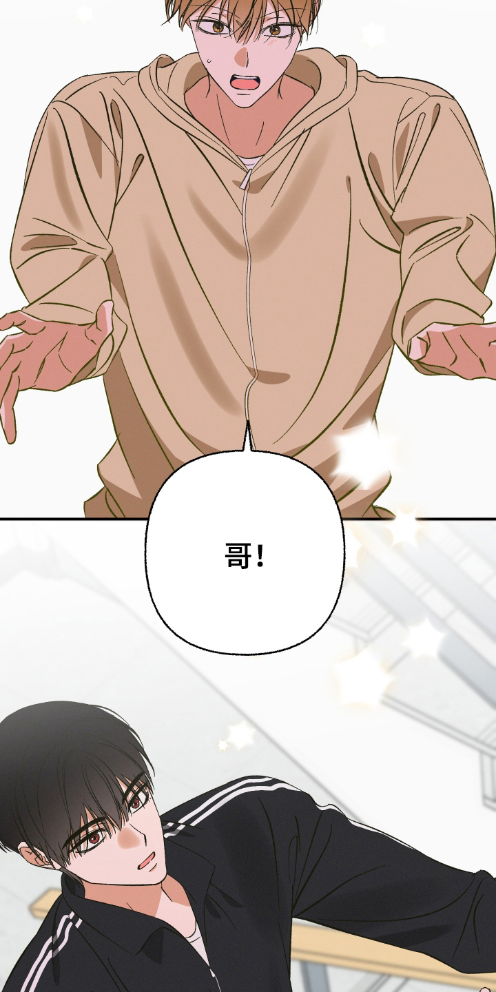 见鬼的恋人漫画书全集正版漫画,第15章：还没死1图