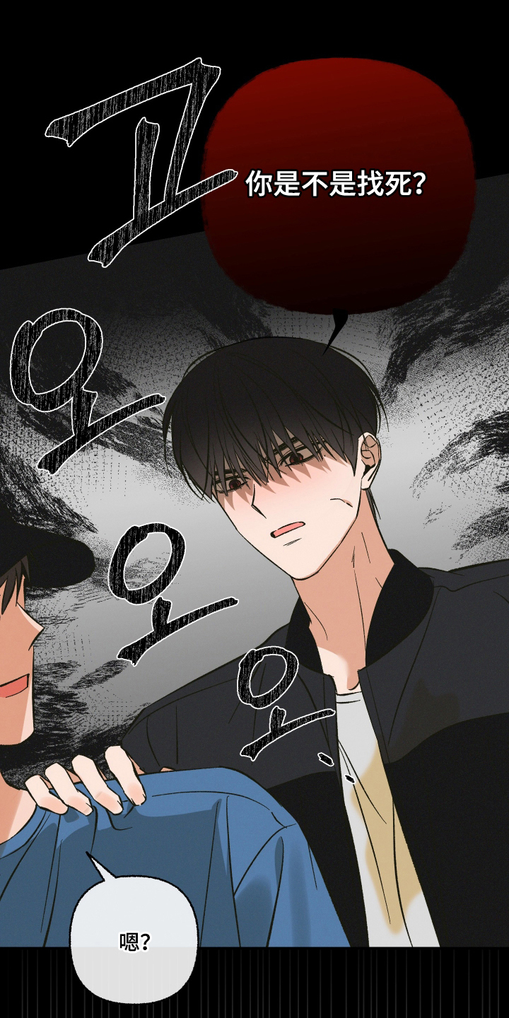 见鬼的恋人小说漫画,第12章：几年前5图