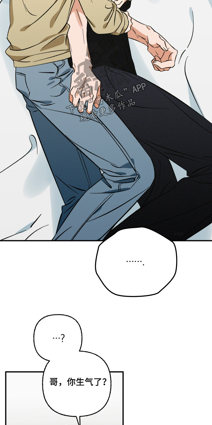 见鬼的恋人漫画原著正版全套漫画,第20章：你干嘛啊5图