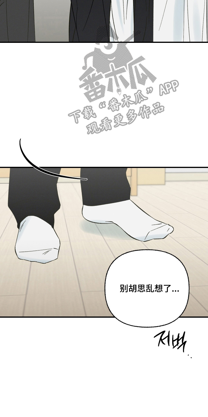 见鬼的刑警处容连续剧在线观看漫画,第14章：鬼被消灭了4图