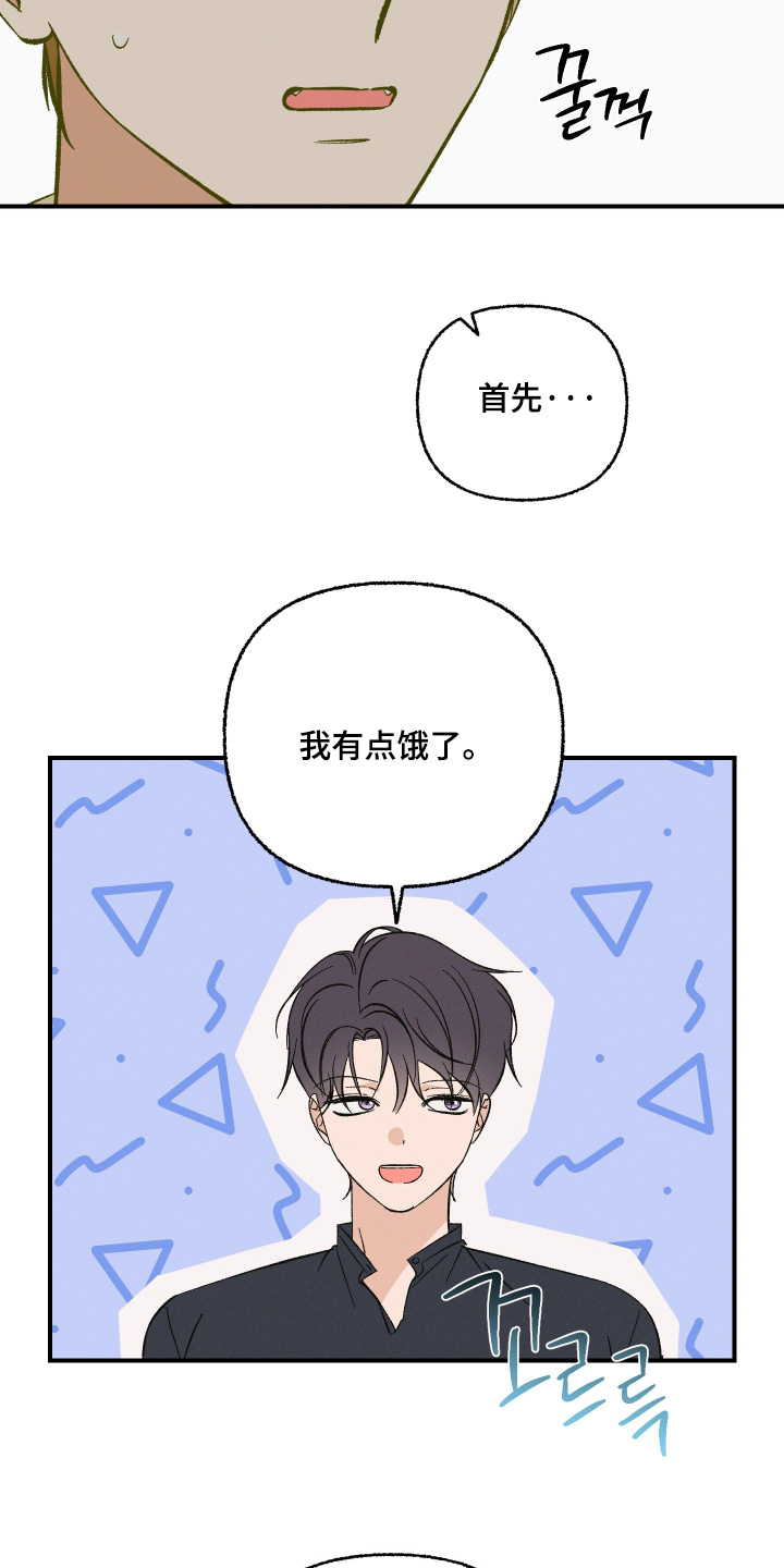 见鬼的恋人小说漫画,第18章：他说的是真的5图