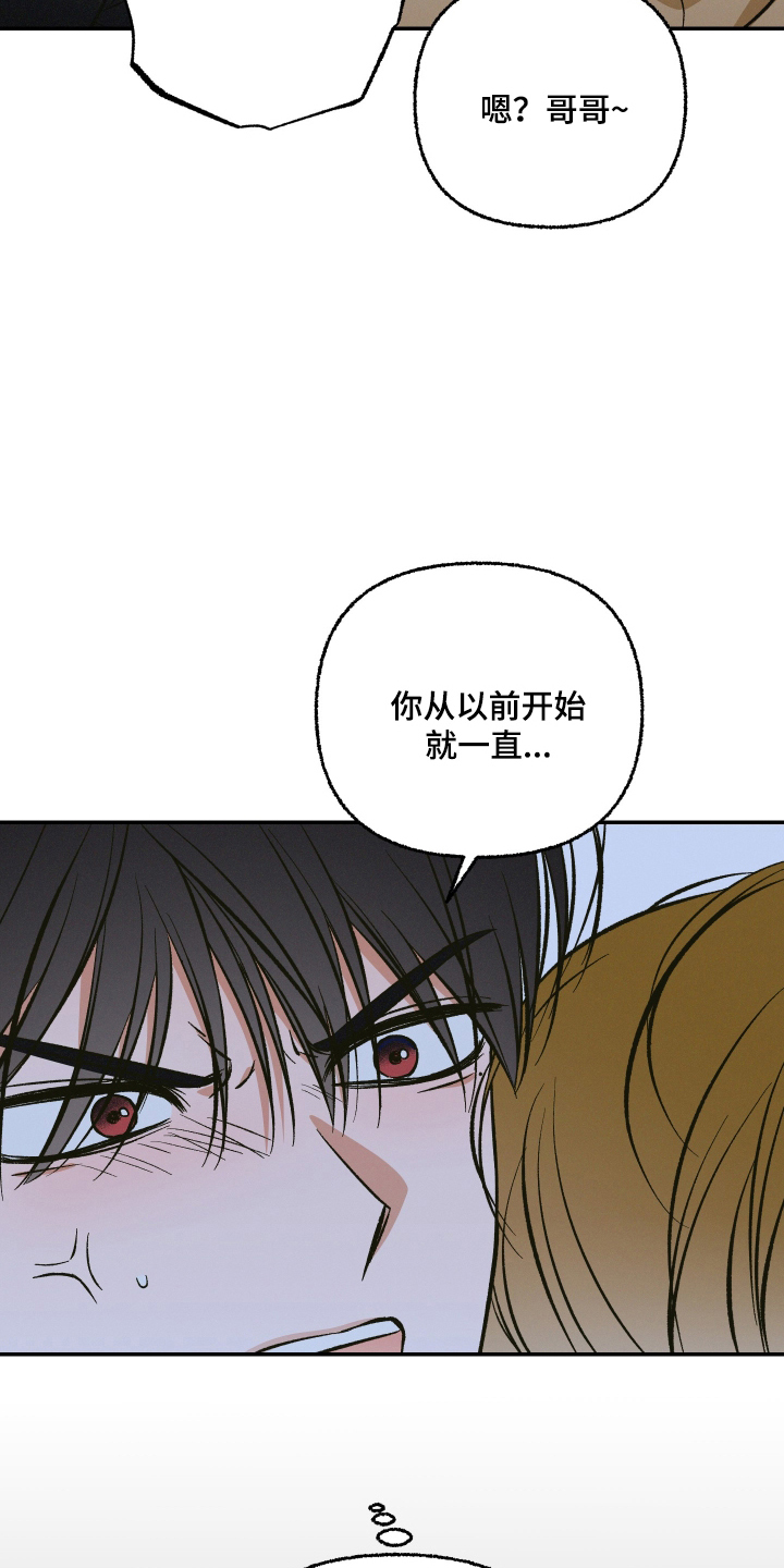 见鬼的恋人小说漫画,第7章：不反感2图