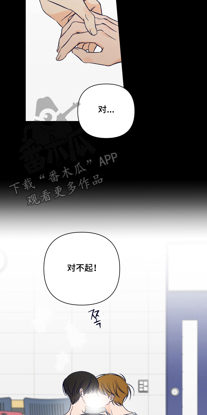 见鬼的恋人小说漫画,第7章：不反感3图