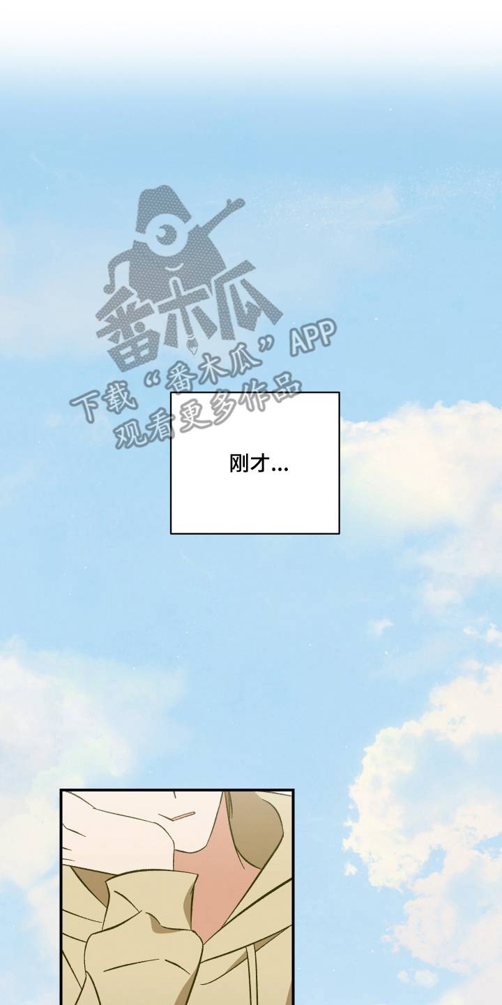 见鬼的恋人漫画原著正版全套漫画,第14章：鬼被消灭了5图