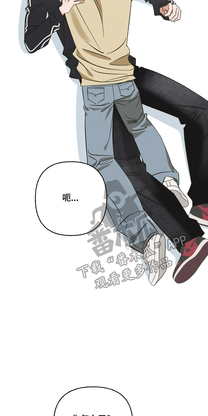 见鬼的恋人漫画书全集正版漫画,第15章：还没死4图