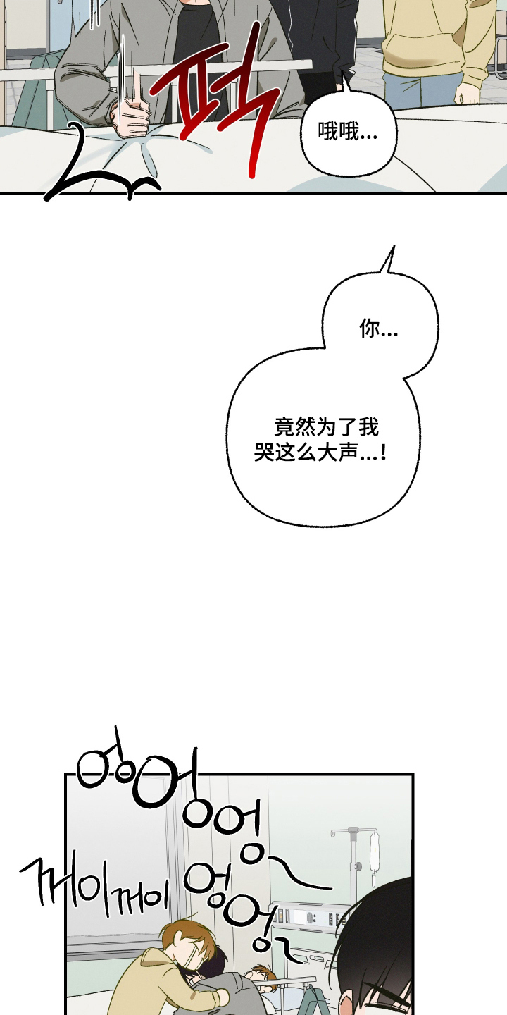 见鬼的恋人漫画,第16章：引路人2图