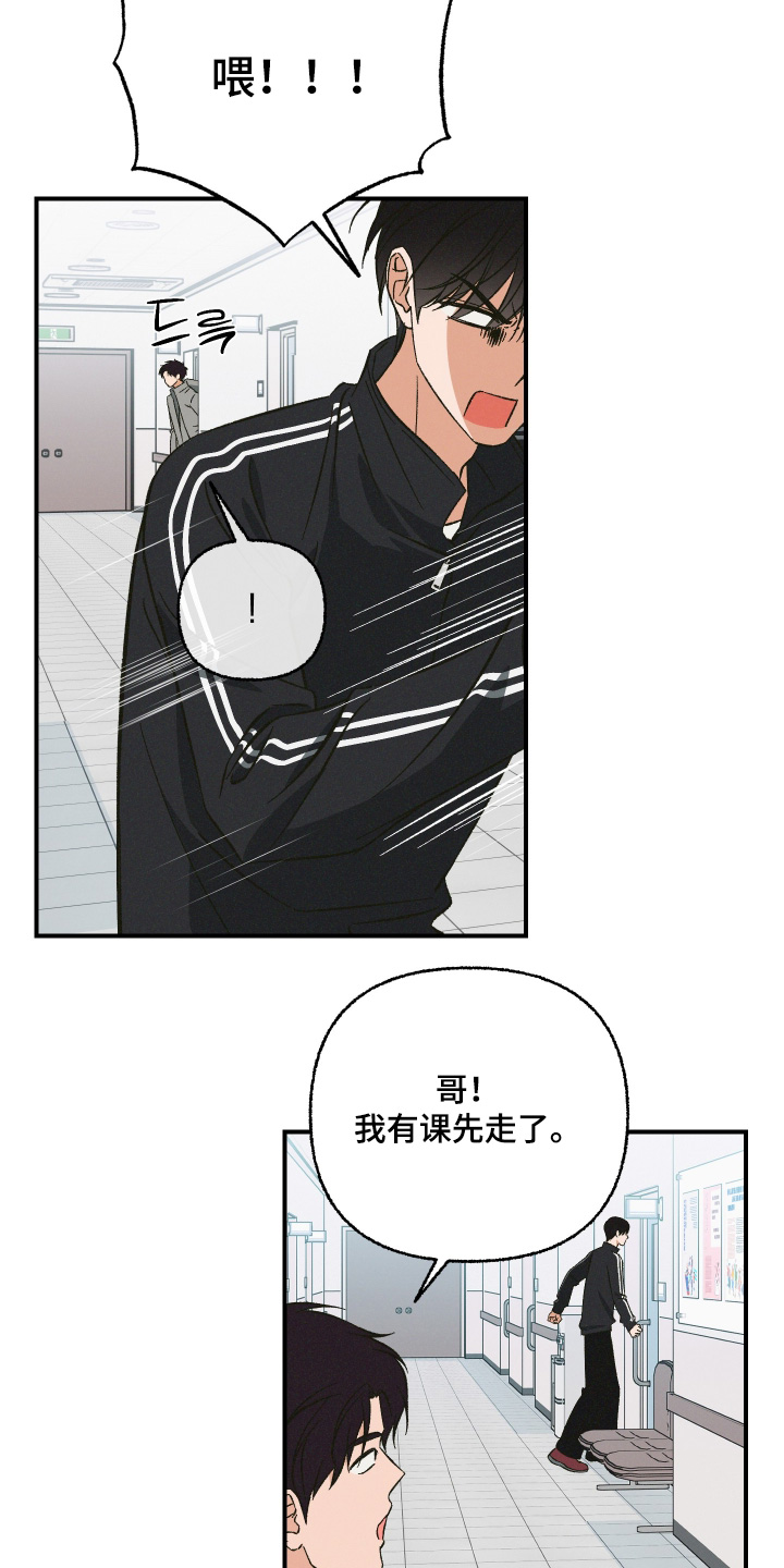 见鬼的恋人小说漫画,第17章：我找你很久3图