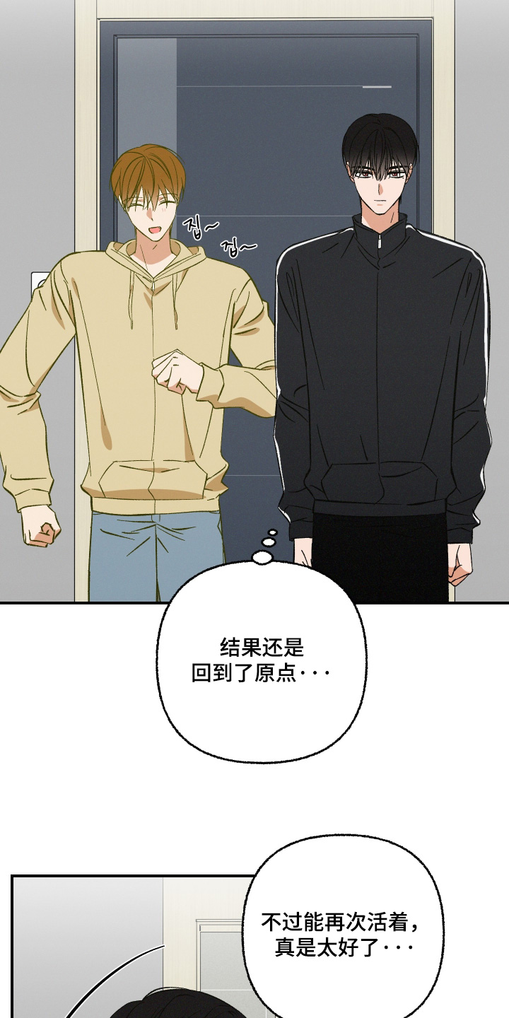 见鬼的恋人漫画原著正版全套漫画,第19章：我真的走了1图