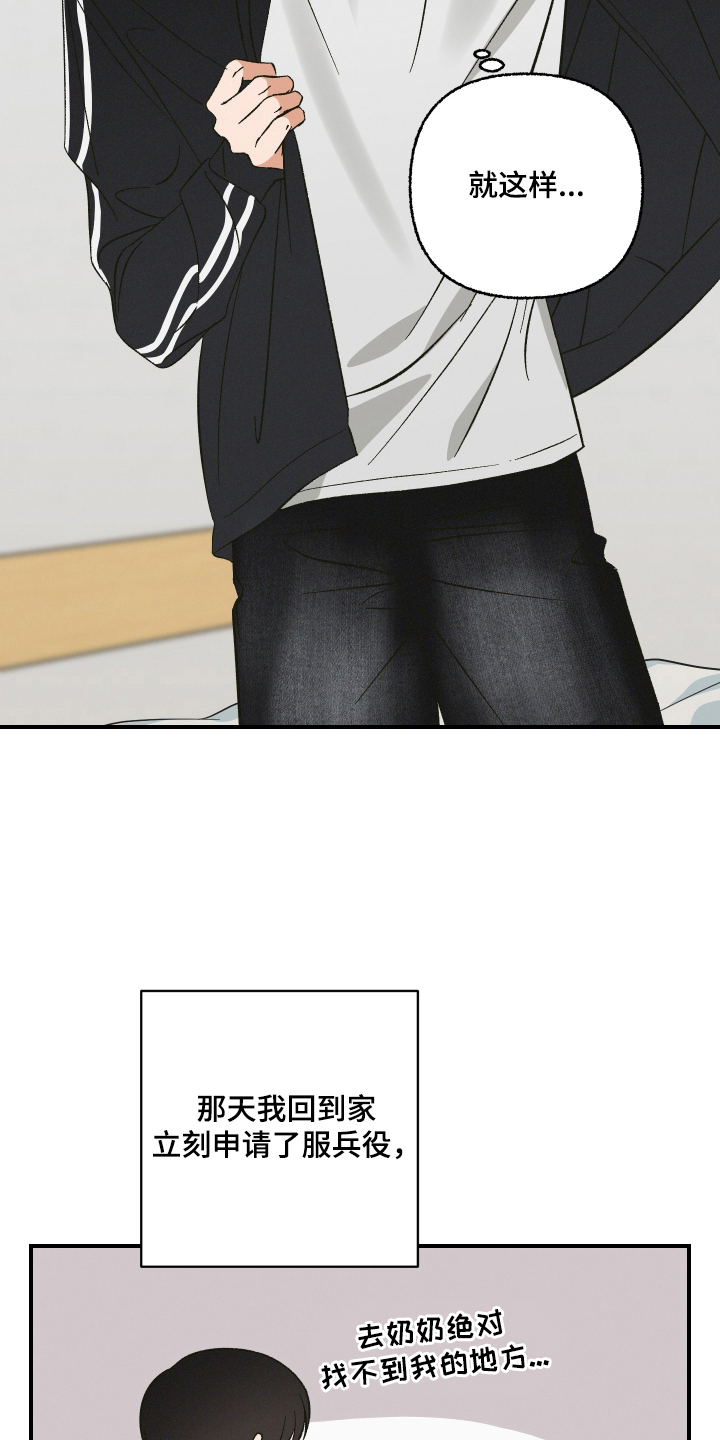 见鬼的恋人小说漫画,第13章：脑袋空空4图