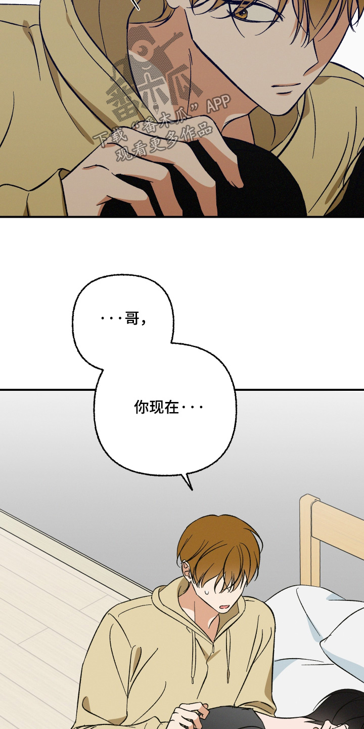 见鬼的恋人漫画原著正版全套漫画,第20章：你干嘛啊3图