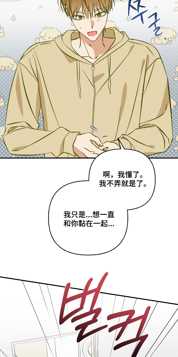 见鬼的恋人漫画原著正版全套漫画,第10章：真的去世了吗2图