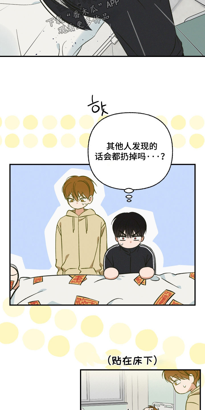 见鬼的恋人小说漫画,第17章：我找你很久1图