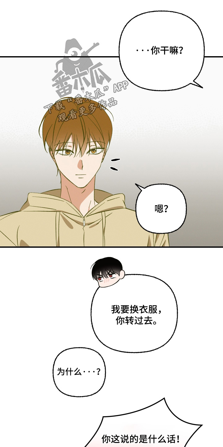 见鬼的恋人漫画原著正版全套漫画,第19章：我真的走了2图