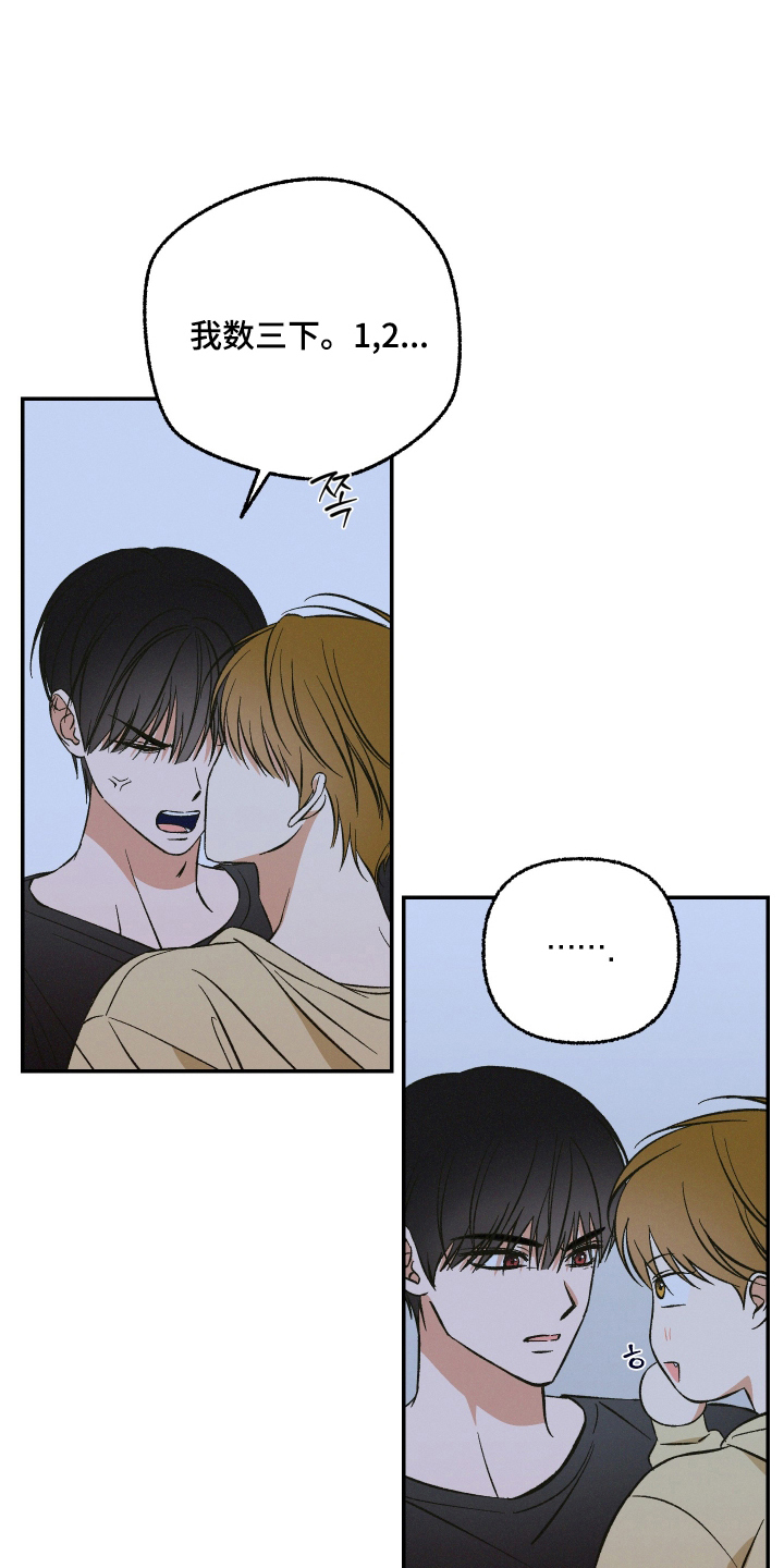 见鬼的恋人小说漫画,第7章：不反感5图