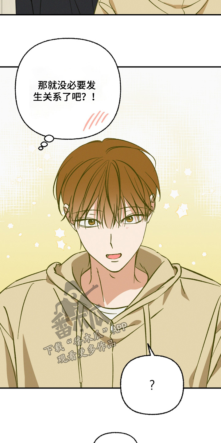 见鬼的恋人漫画原著正版全套漫画,第19章：我真的走了3图