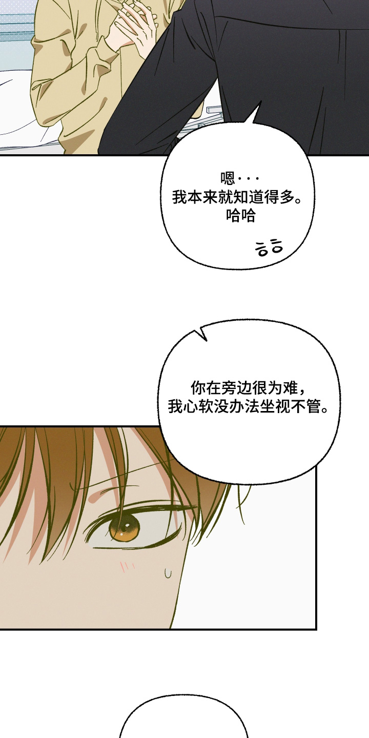 见鬼的恋人小说漫画,第18章：他说的是真的1图