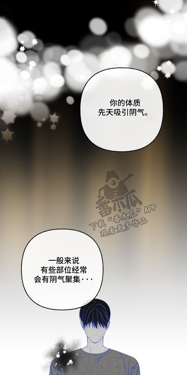 见鬼的恋人小说漫画,第18章：他说的是真的2图