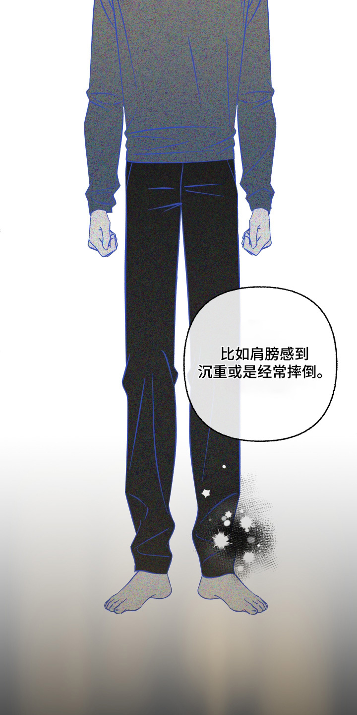 见鬼的恋人小说漫画,第18章：他说的是真的3图