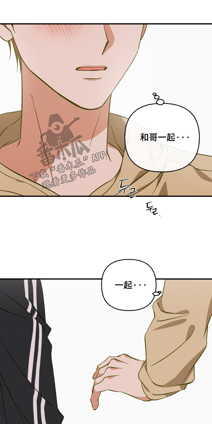 见鬼的恋人小说漫画,第18章：他说的是真的3图