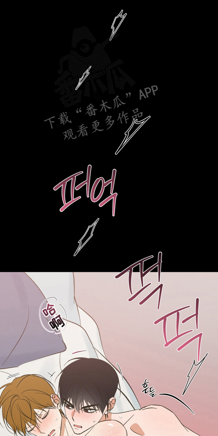 见鬼的恋人小说漫画,第13章：脑袋空空1图