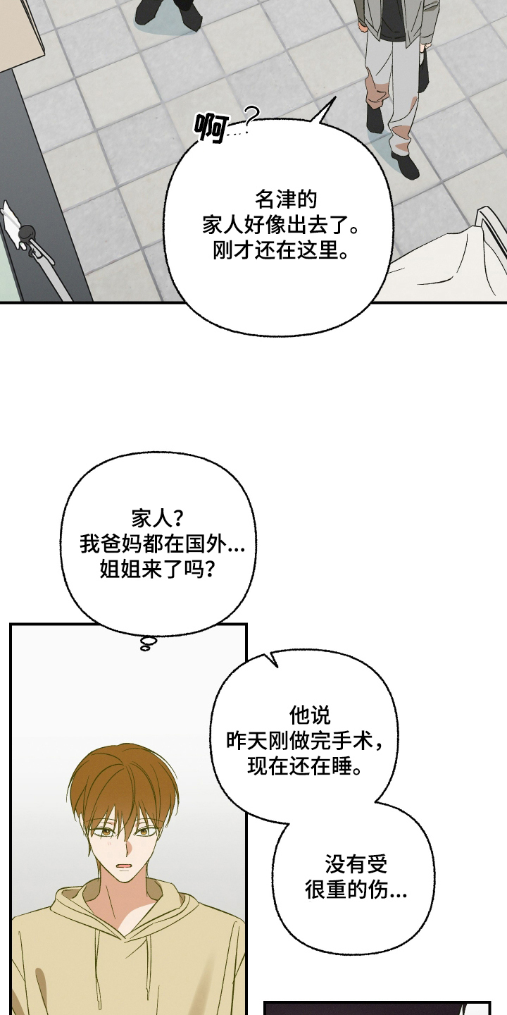 见鬼的恋人漫画书全集正版漫画,第16章：引路人5图