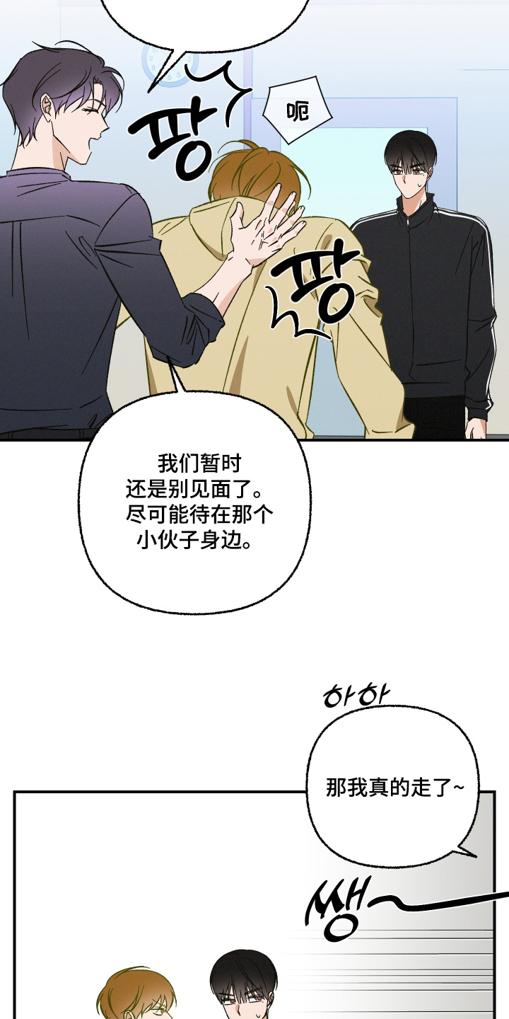 见鬼的恋人漫画原著正版全套漫画,第19章：我真的走了2图