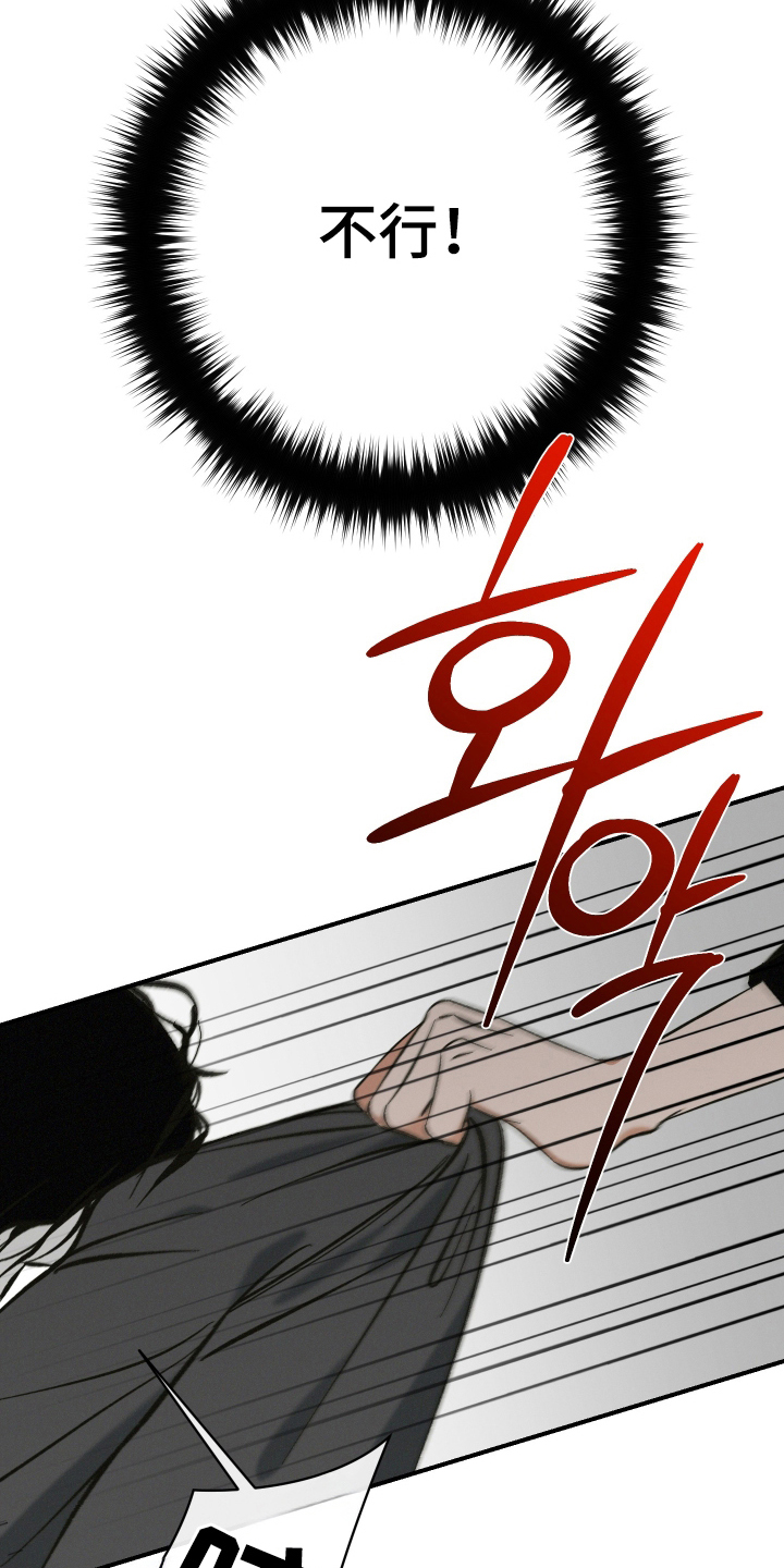 见鬼的恋人漫画,第16章：引路人4图