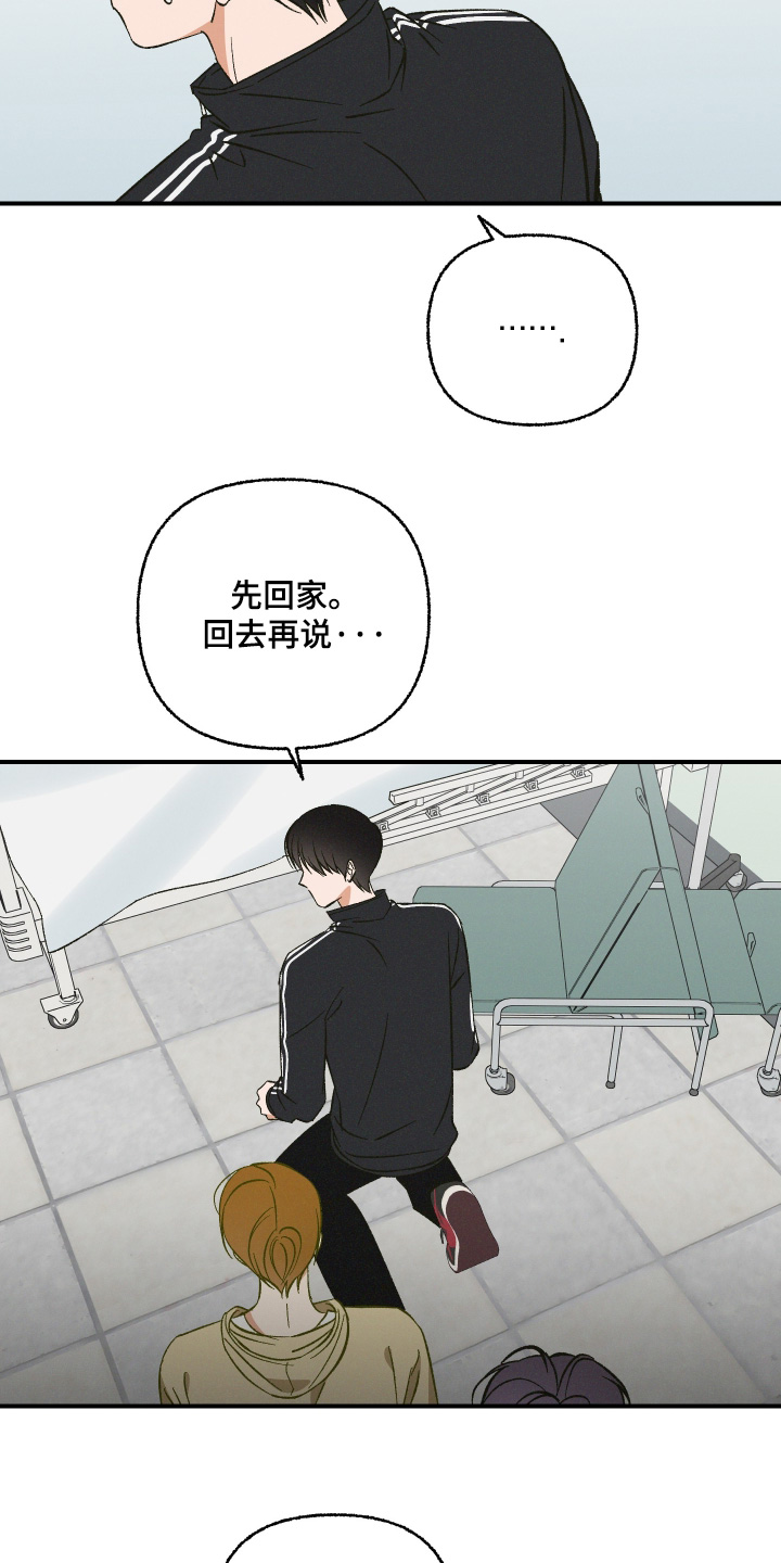 见鬼的恋人小说漫画,第17章：我找你很久3图