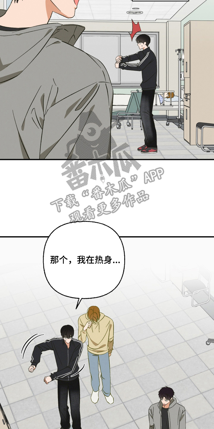 见鬼的恋人漫画书全集正版漫画,第16章：引路人4图