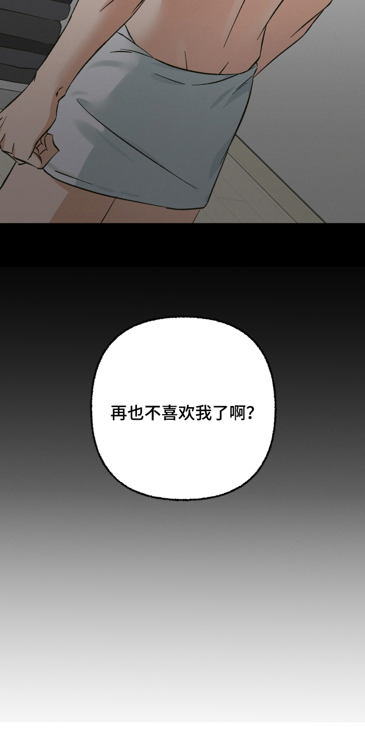 见鬼的恋人漫画原著正版全套漫画,第11章：误会什么3图