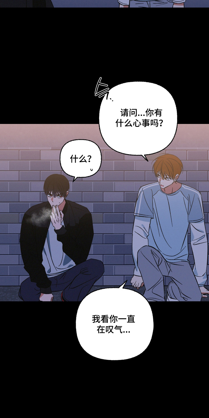 见鬼的恋人漫画,第12章：几年前2图