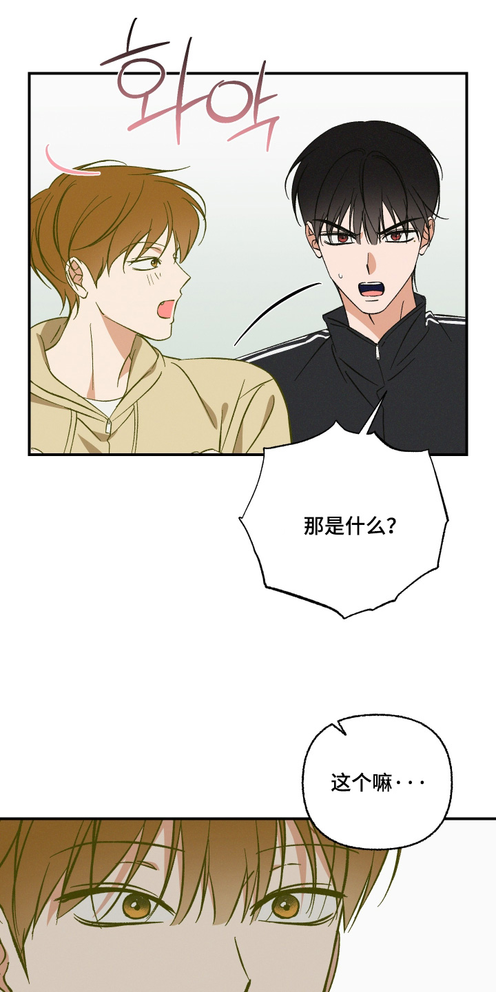 见鬼的恋人小说漫画,第18章：他说的是真的4图