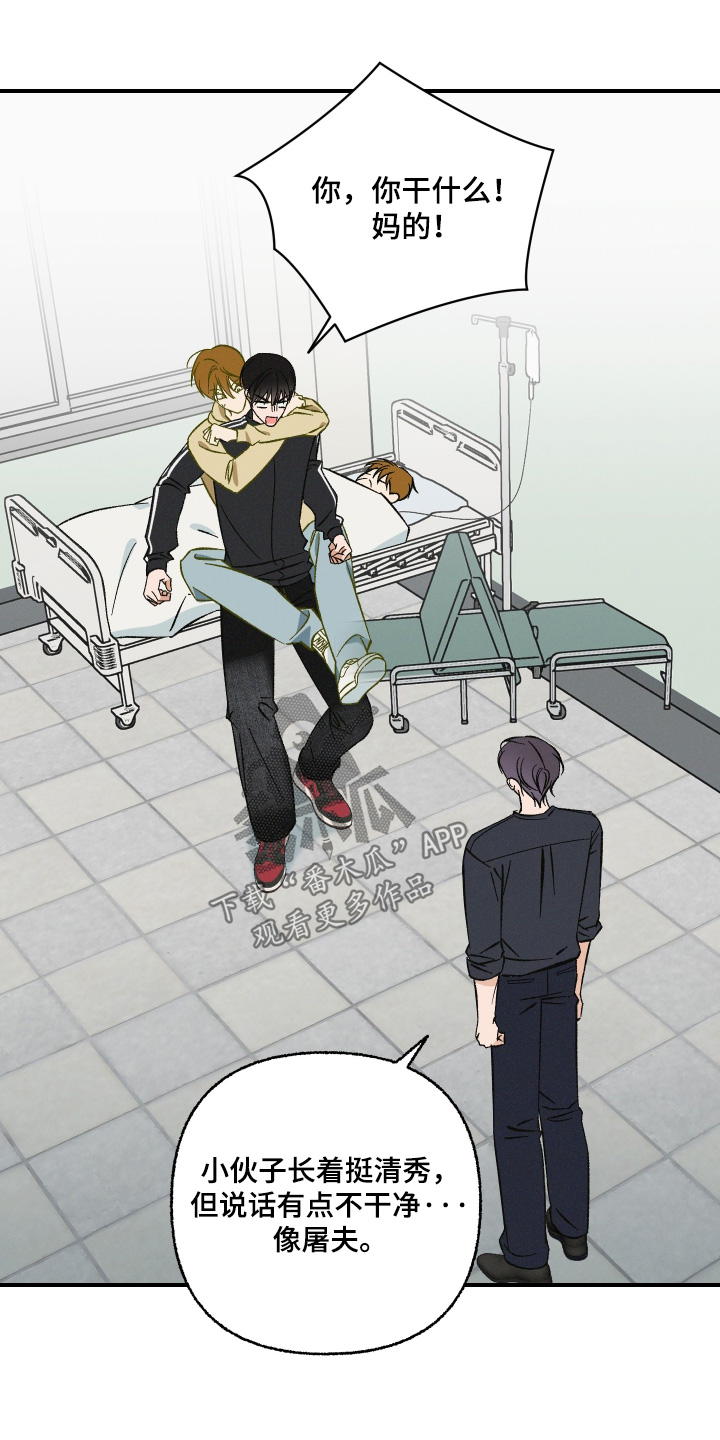 见鬼的恋人小说漫画,第17章：我找你很久2图